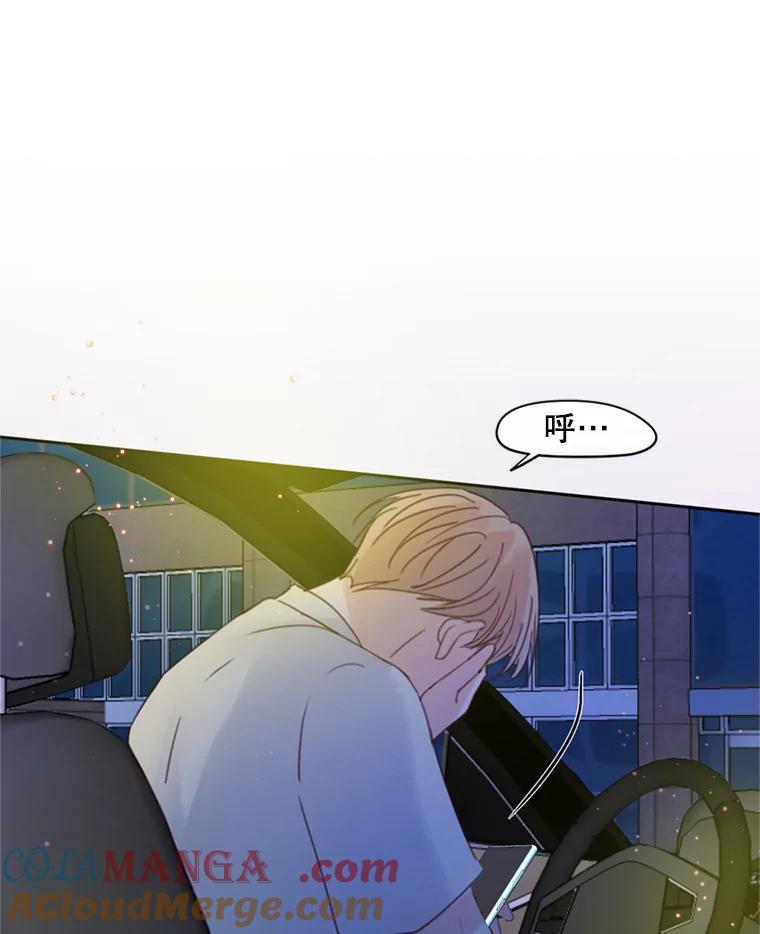 《触发嫉妒》53.我们的关系 第33页