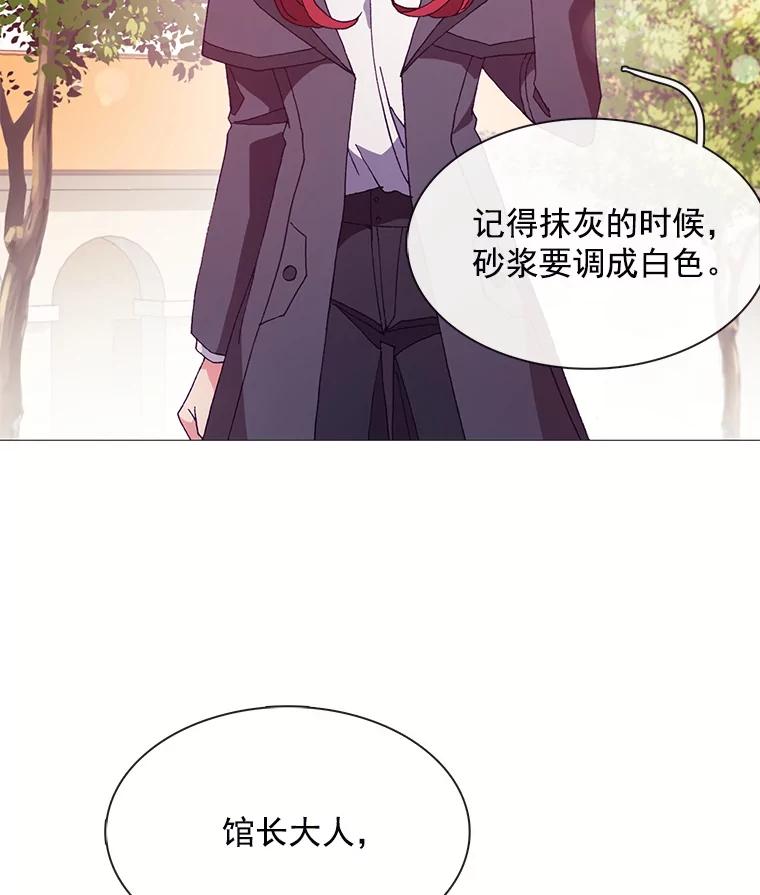 《图书馆需要魔女》54.重新装修 第27页