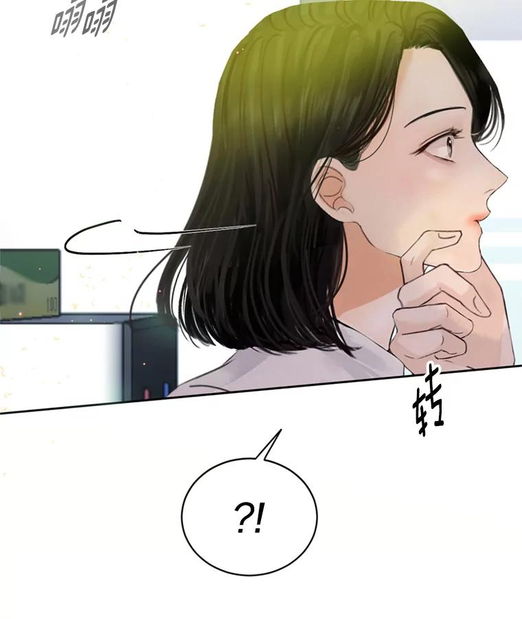《触发嫉妒》53.我们的关系 第91页