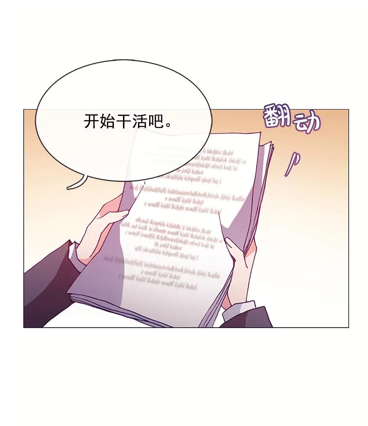 《图书馆需要魔女》54.重新装修 第59页