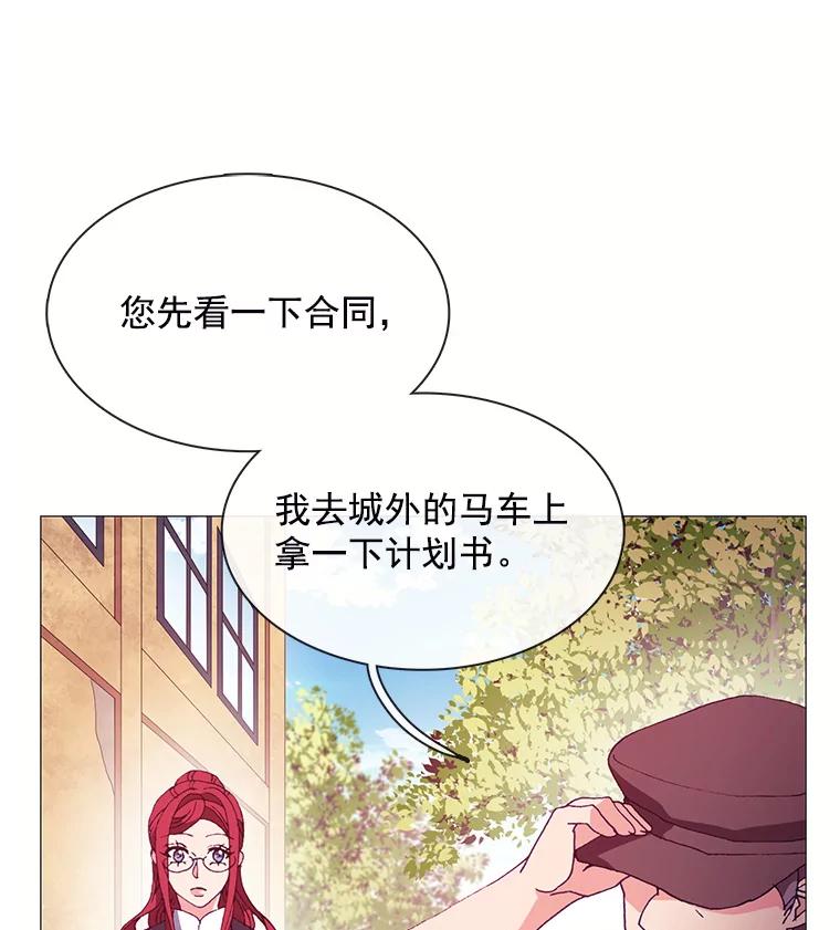 《图书馆需要魔女》54.重新装修 第48页