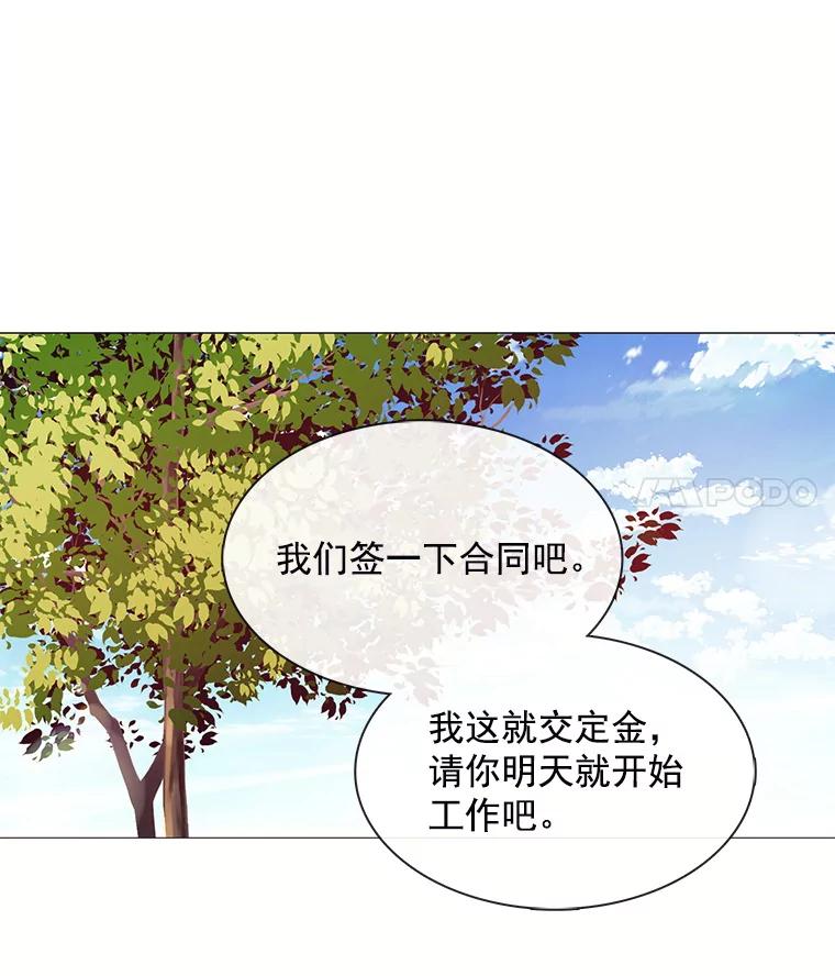 《图书馆需要魔女》54.重新装修 第33页