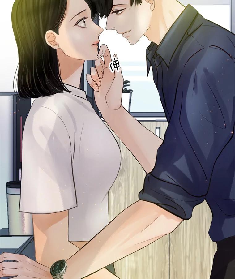 《触发嫉妒》53.我们的关系 第59页