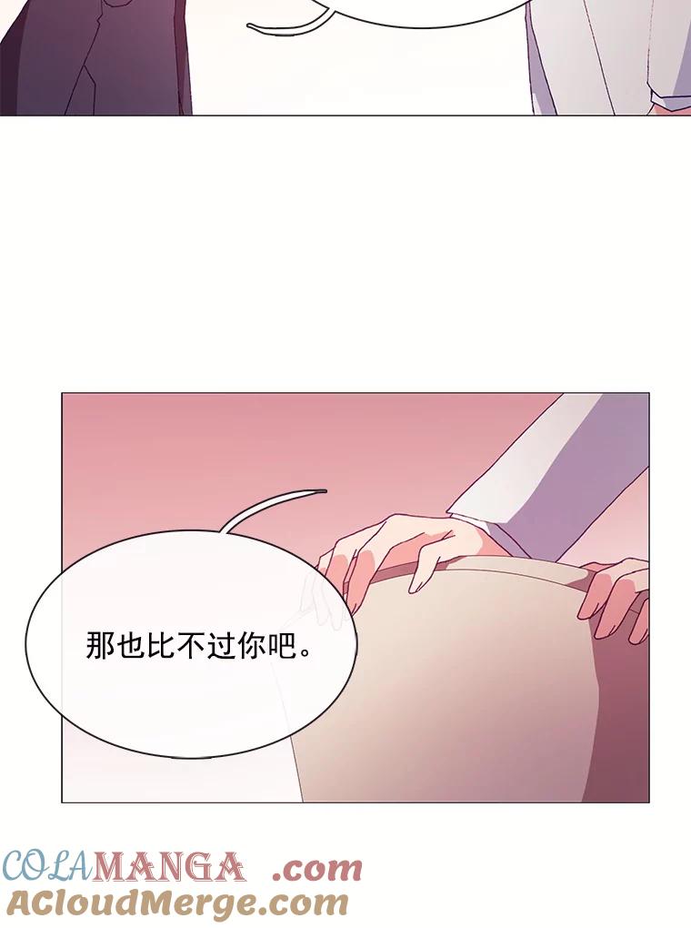 《图书馆需要魔女》54.重新装修 第70页