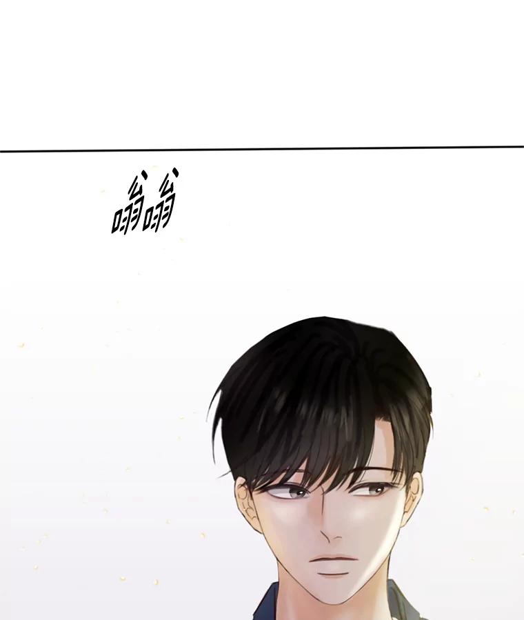 《触发嫉妒》53.我们的关系 第87页