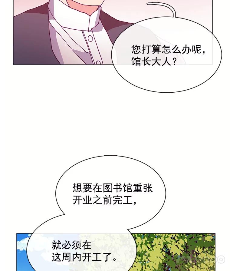 《图书馆需要魔女》54.重新装修 第18页