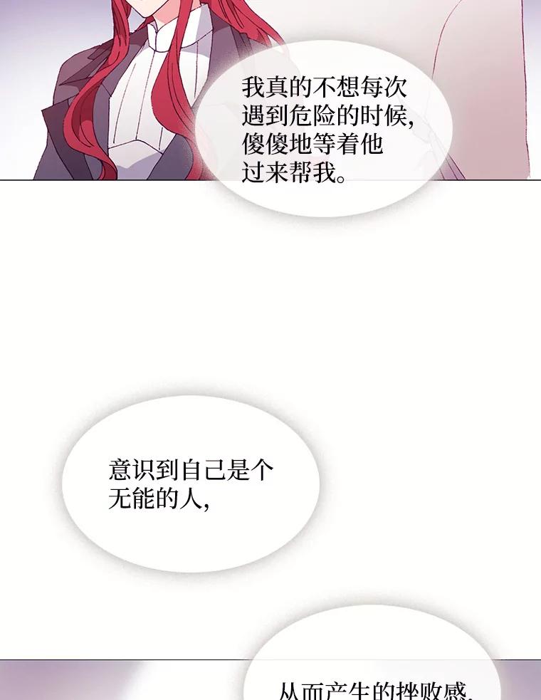 《图书馆需要魔女》54.重新装修 第57页