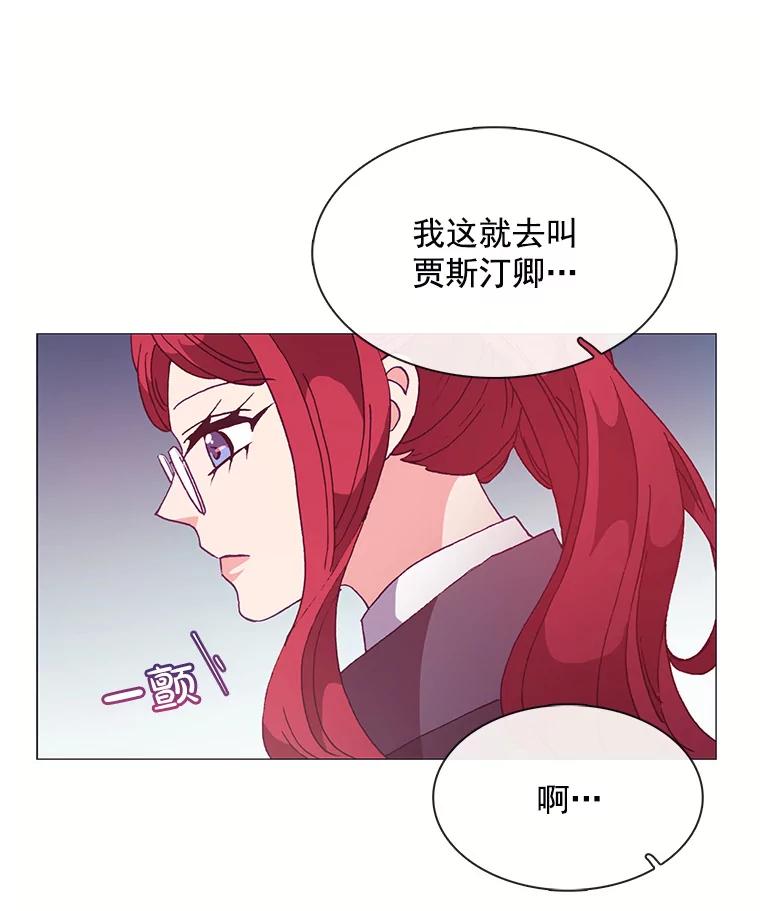 《图书馆需要魔女》54.重新装修 第41页