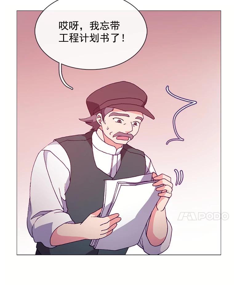 《图书馆需要魔女》54.重新装修 第47页
