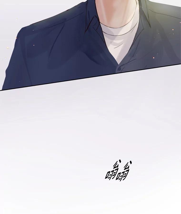 《触发嫉妒》53.我们的关系 第88页
