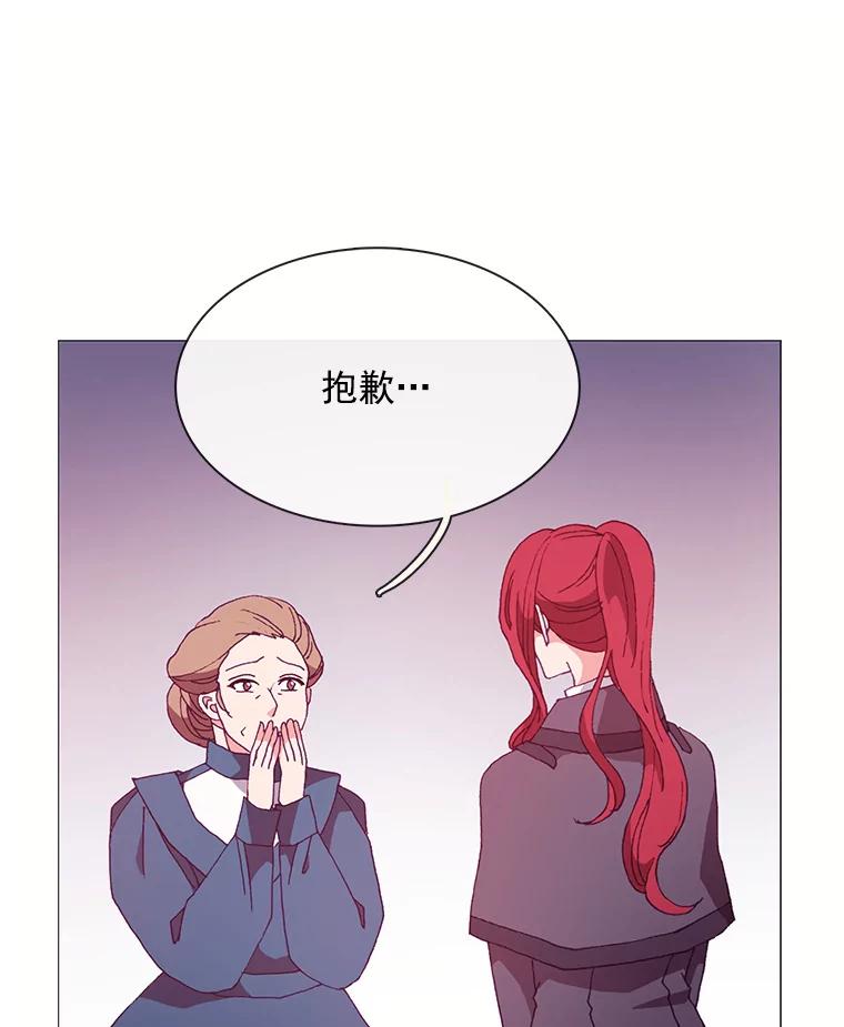 《图书馆需要魔女》54.重新装修 第42页