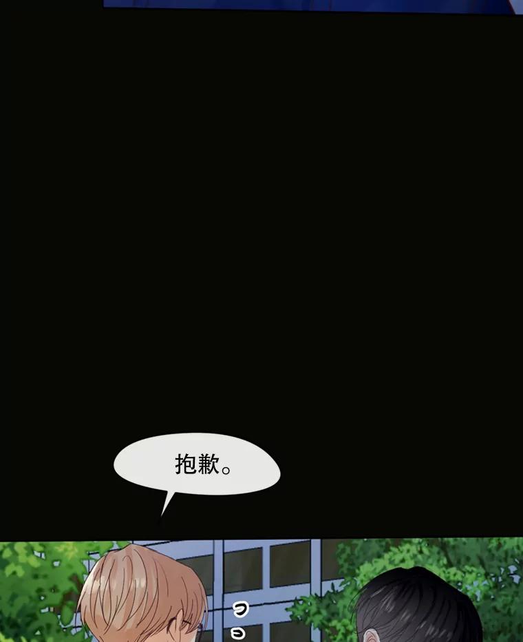 《触发嫉妒》53.我们的关系 第16页