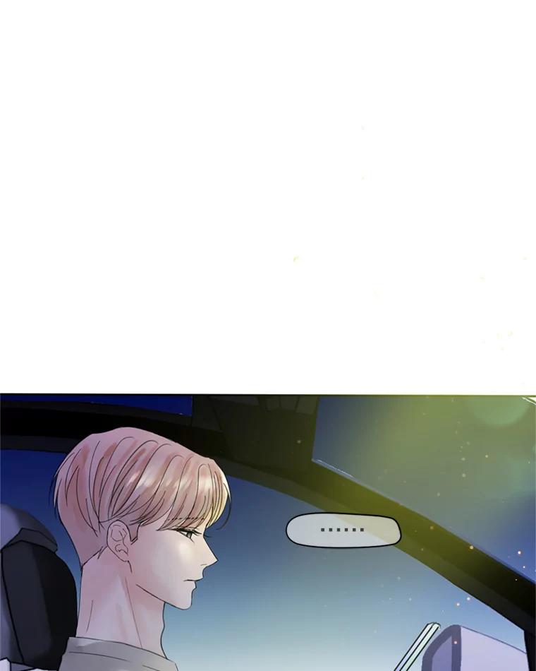 《触发嫉妒》53.我们的关系 第7页