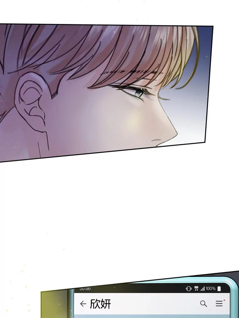 《触发嫉妒》53.我们的关系 第31页