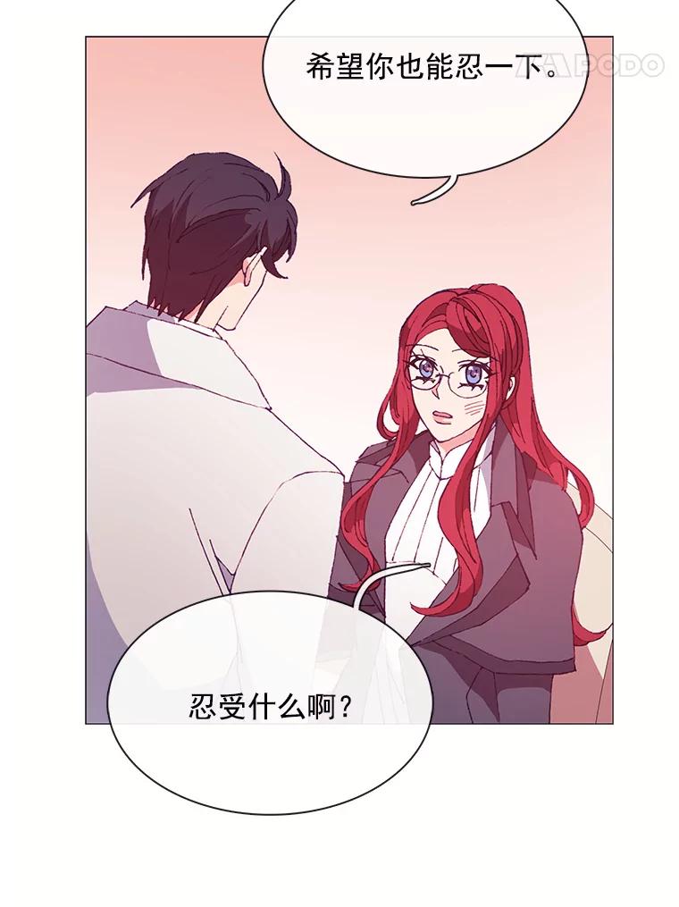《图书馆需要魔女》55.索求赔偿 第27页