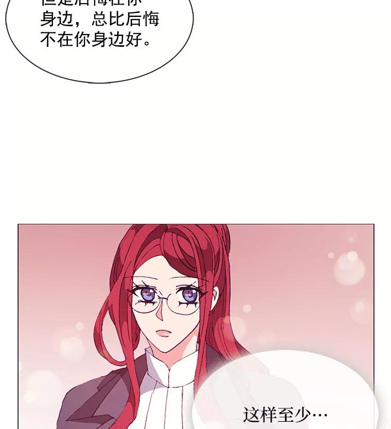 《图书馆需要魔女》55.索求赔偿 第9页