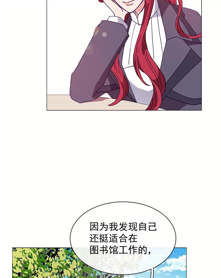 《图书馆需要魔女》55.索求赔偿 第45页