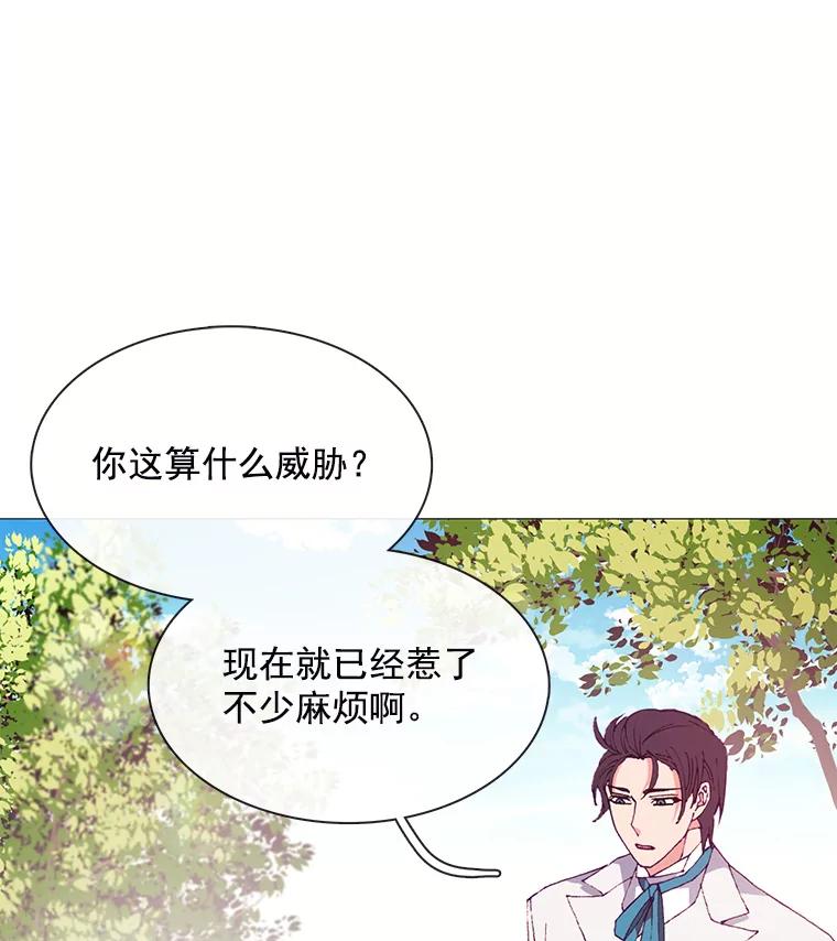 《图书馆需要魔女》55.索求赔偿 第14页