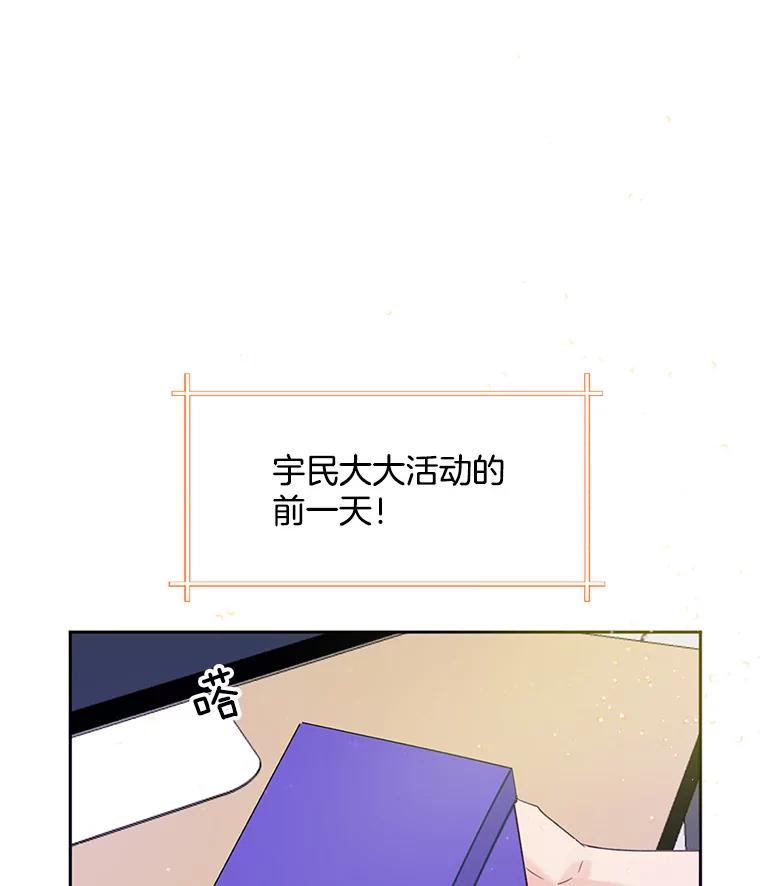 《触发嫉妒》54.看脸色 第43页