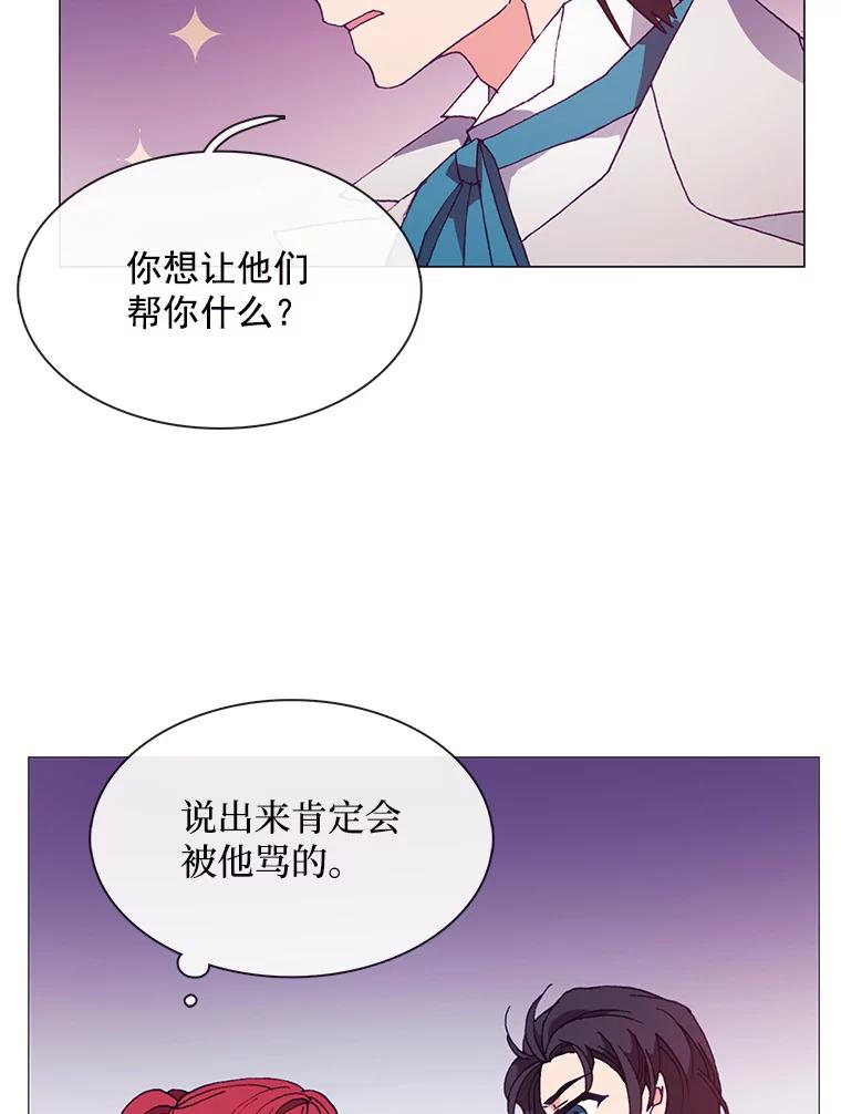 《图书馆需要魔女》55.索求赔偿 第63页