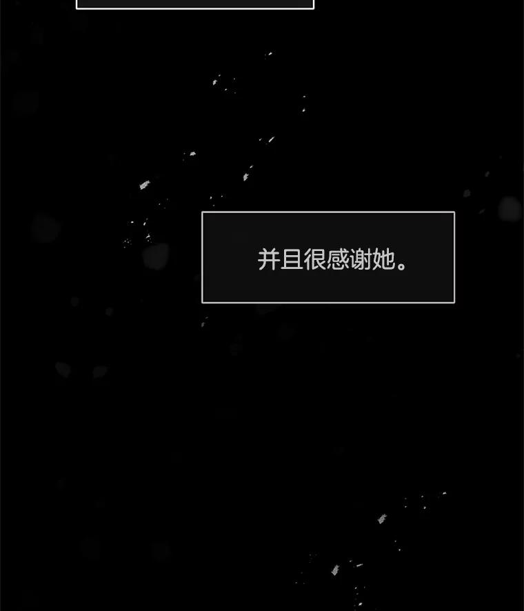 《触发嫉妒》54.看脸色 第12页