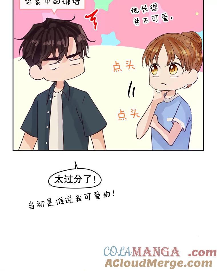 《触发嫉妒》54.看脸色 第53页