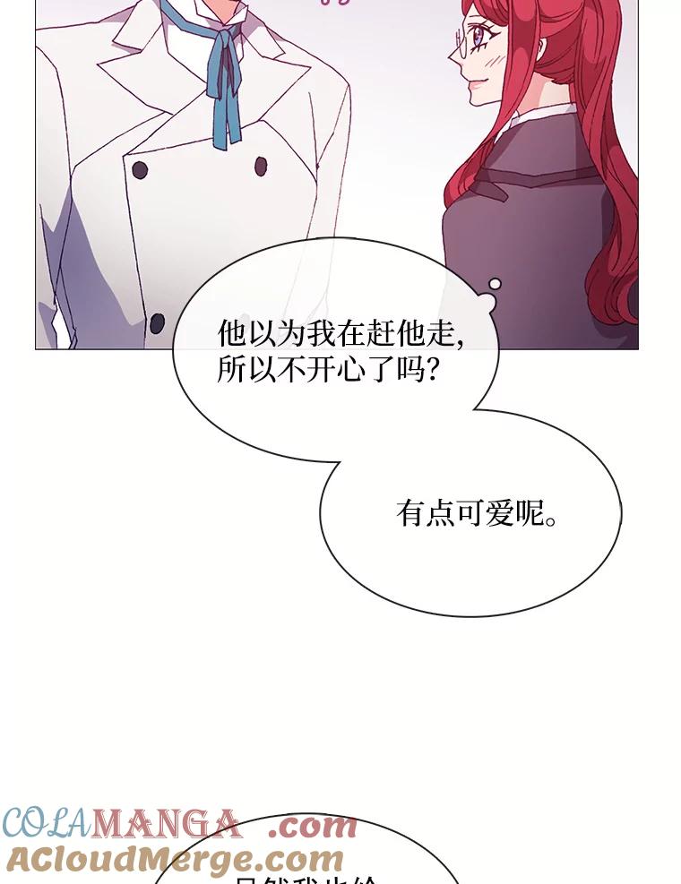 《图书馆需要魔女》55.索求赔偿 第58页