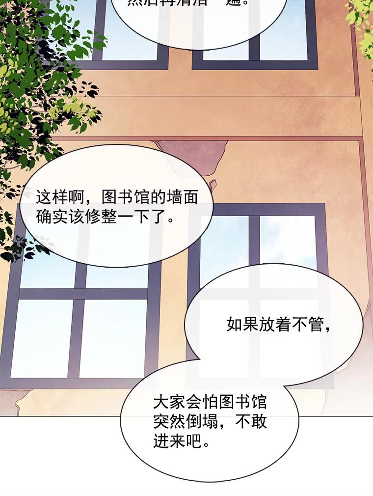 《图书馆需要魔女》55.索求赔偿 第65页