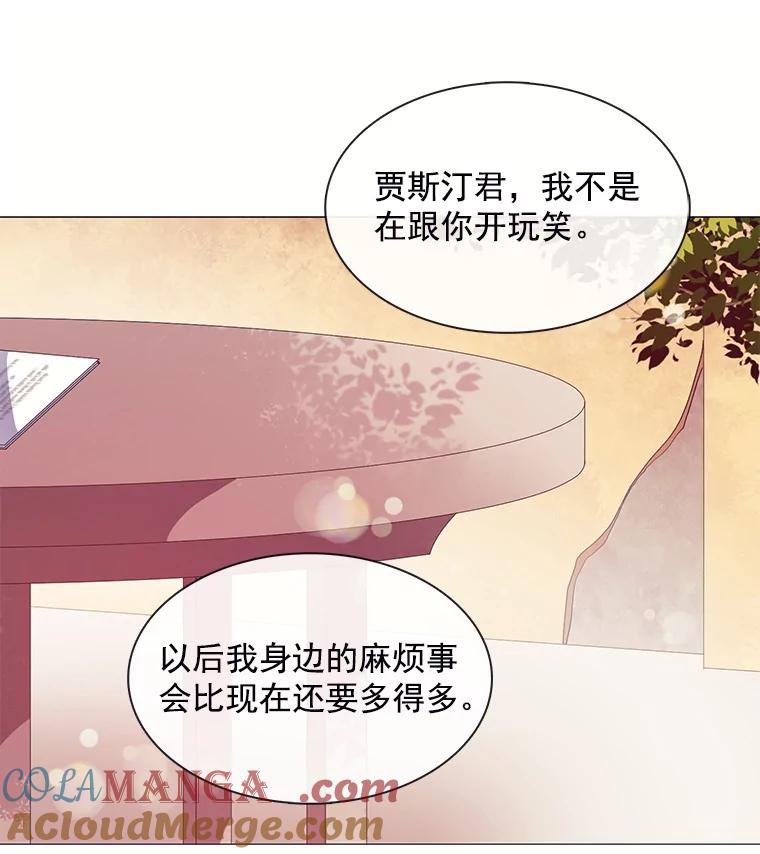 《图书馆需要魔女》55.索求赔偿 第13页
