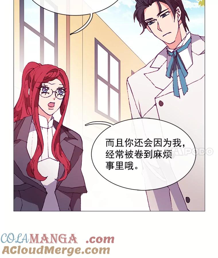 《图书馆需要魔女》55.索求赔偿 第4页