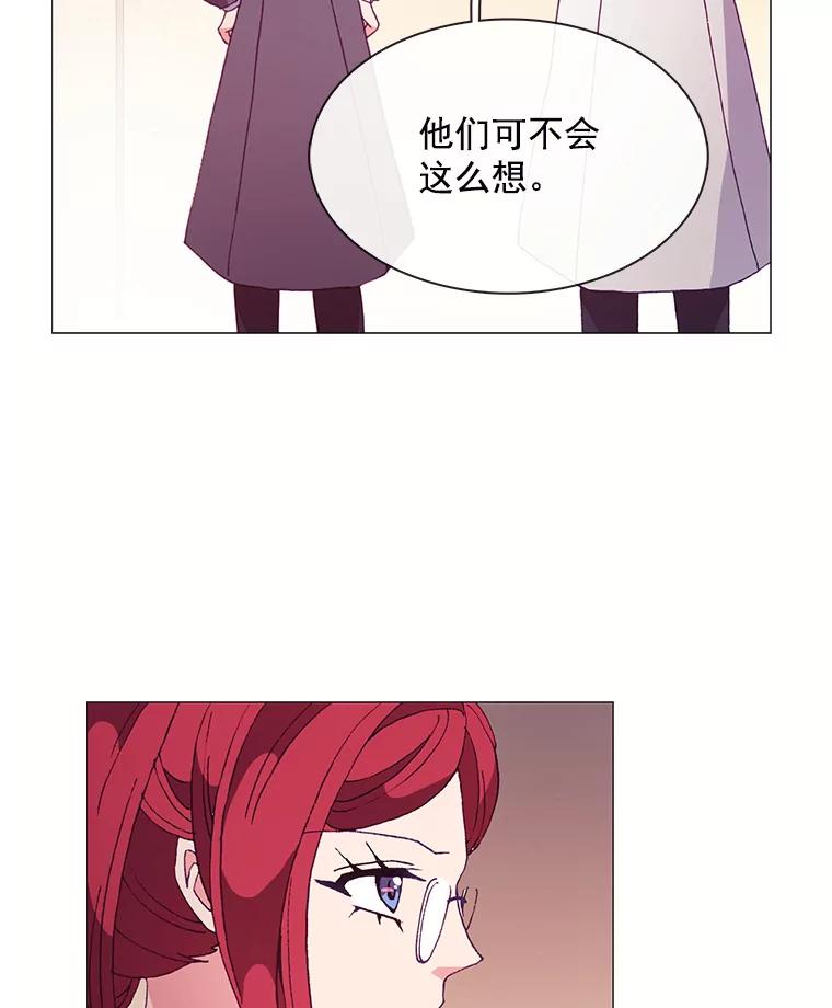 《图书馆需要魔女》55.索求赔偿 第78页