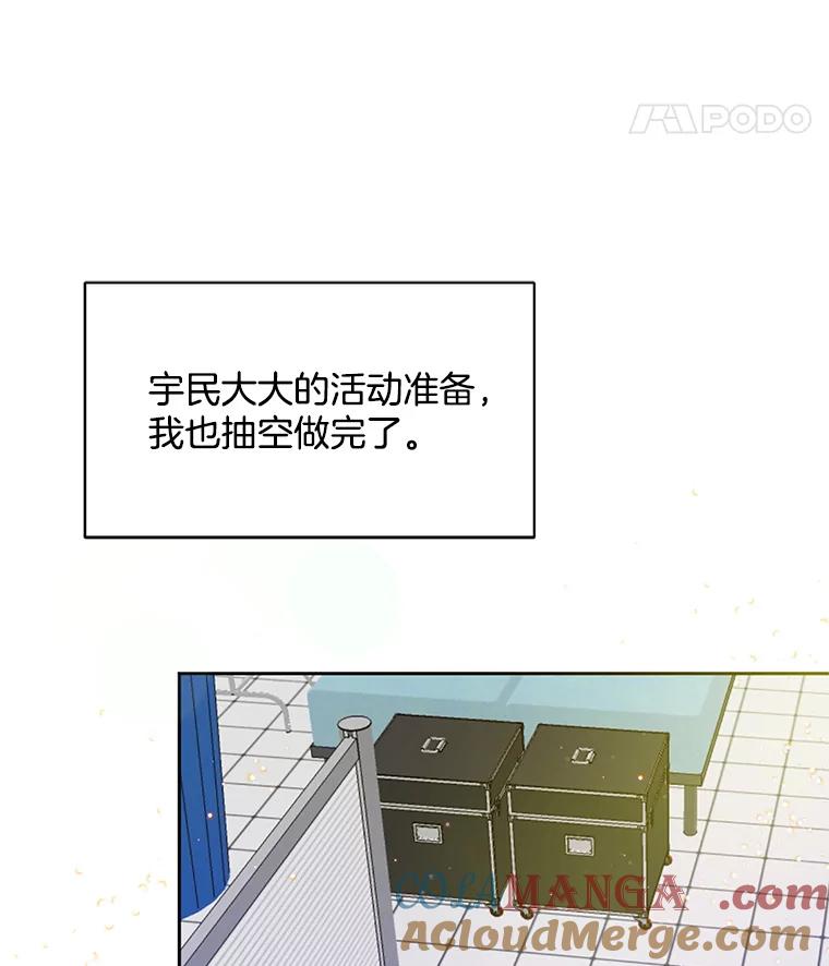 《触发嫉妒》54.看脸色 第41页