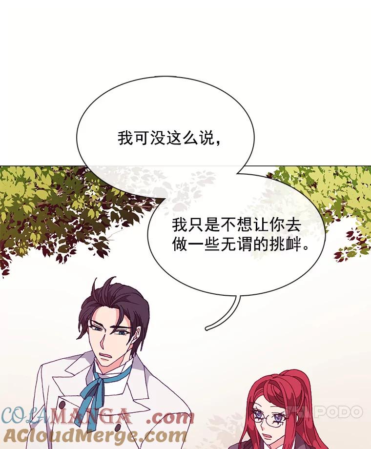 《图书馆需要魔女》55.索求赔偿 第73页