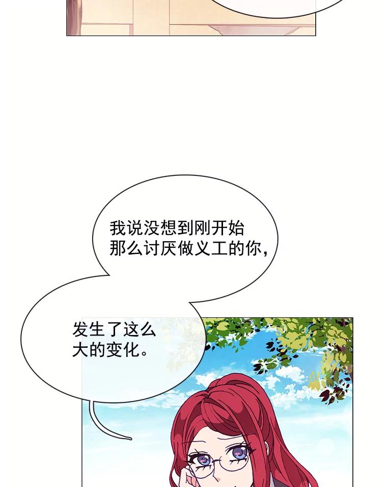 《图书馆需要魔女》55.索求赔偿 第44页