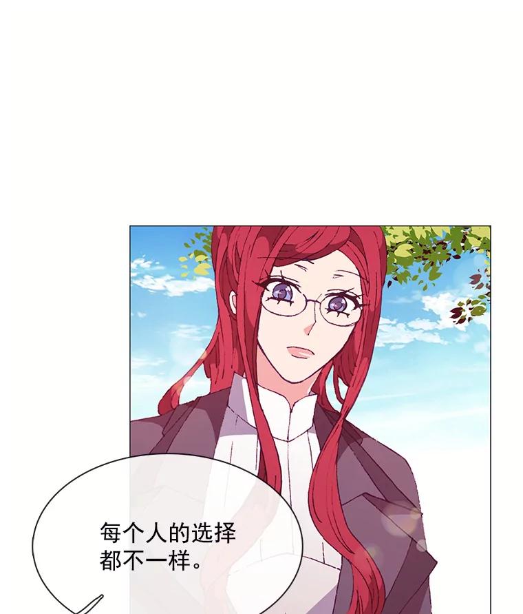 《图书馆需要魔女》55.索求赔偿 第17页