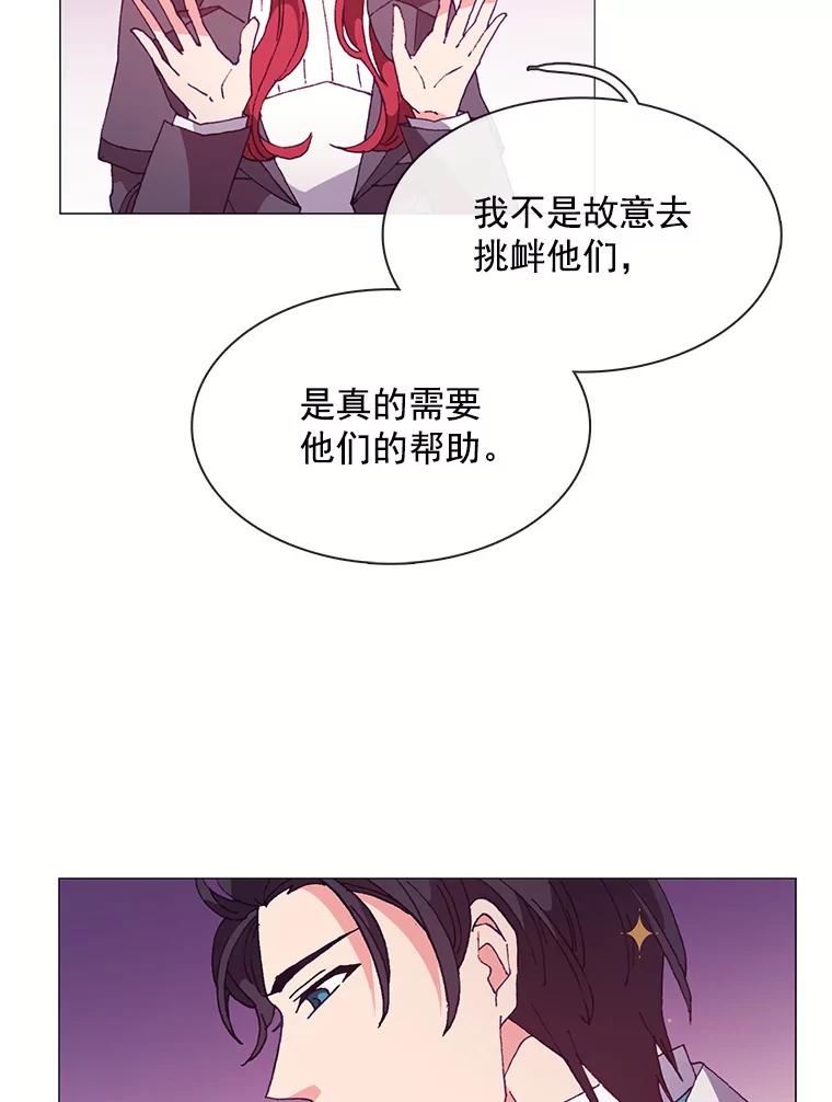 《图书馆需要魔女》55.索求赔偿 第62页