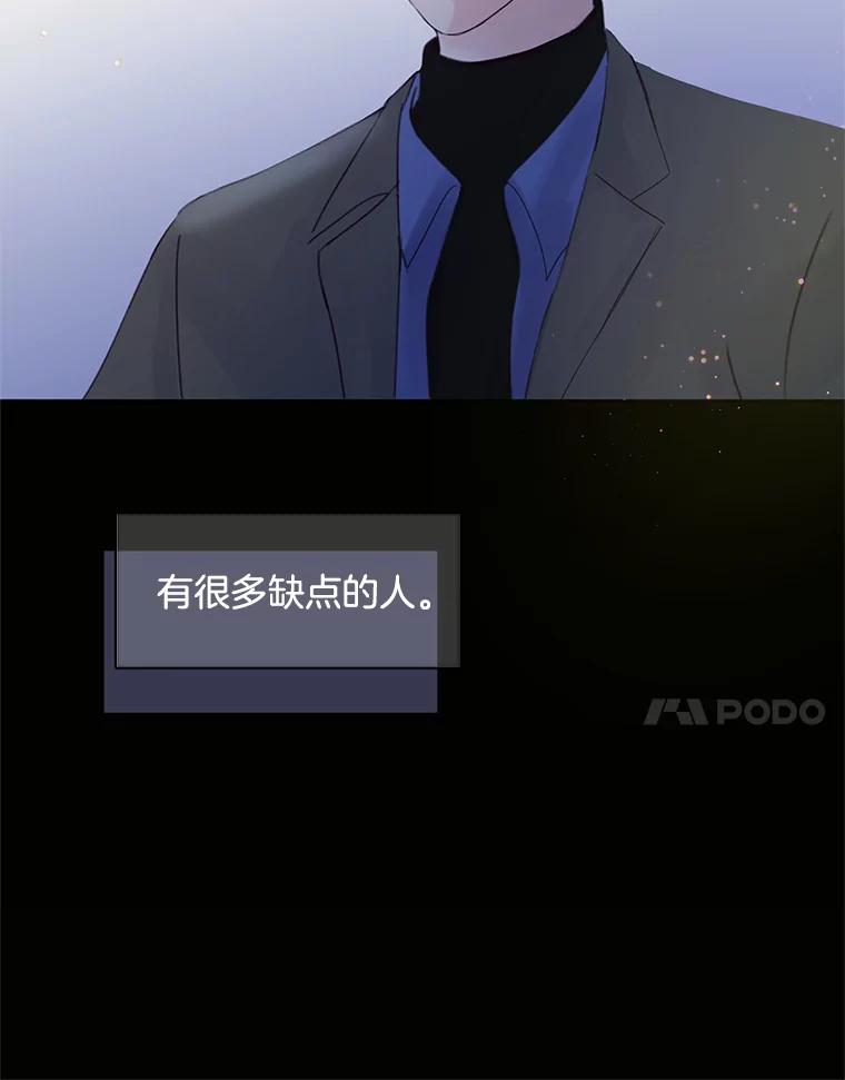 《触发嫉妒》54.看脸色 第7页