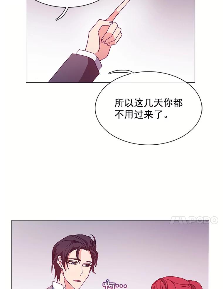 《图书馆需要魔女》55.索求赔偿 第57页