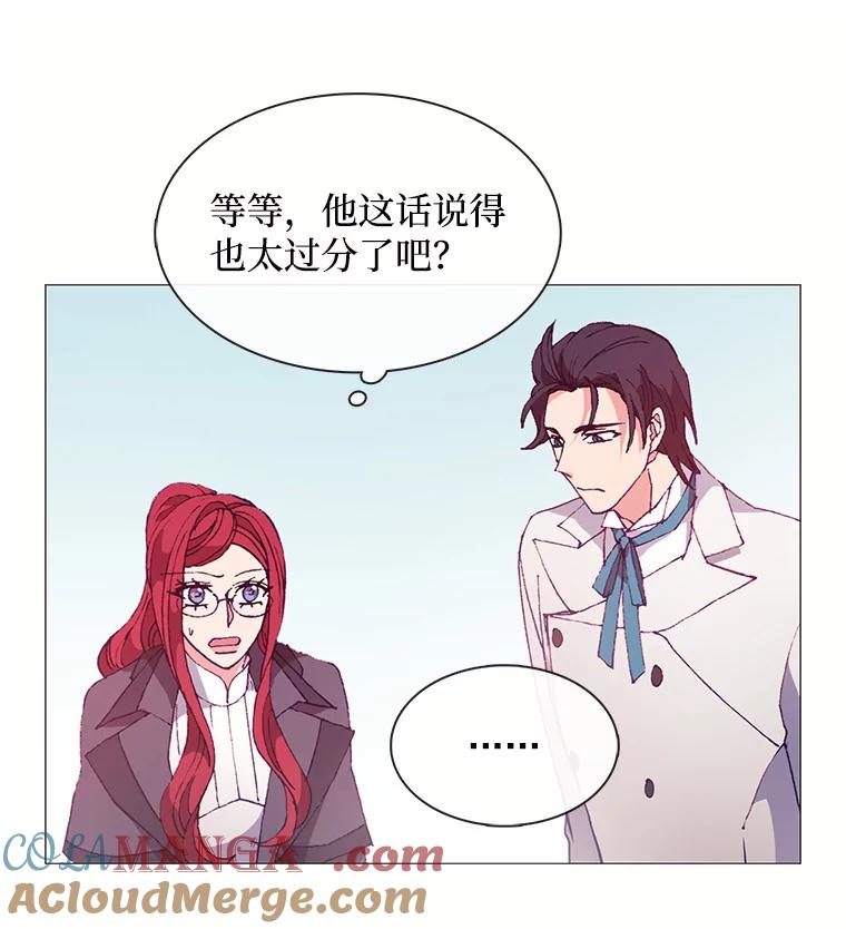 《图书馆需要魔女》55.索求赔偿 第7页
