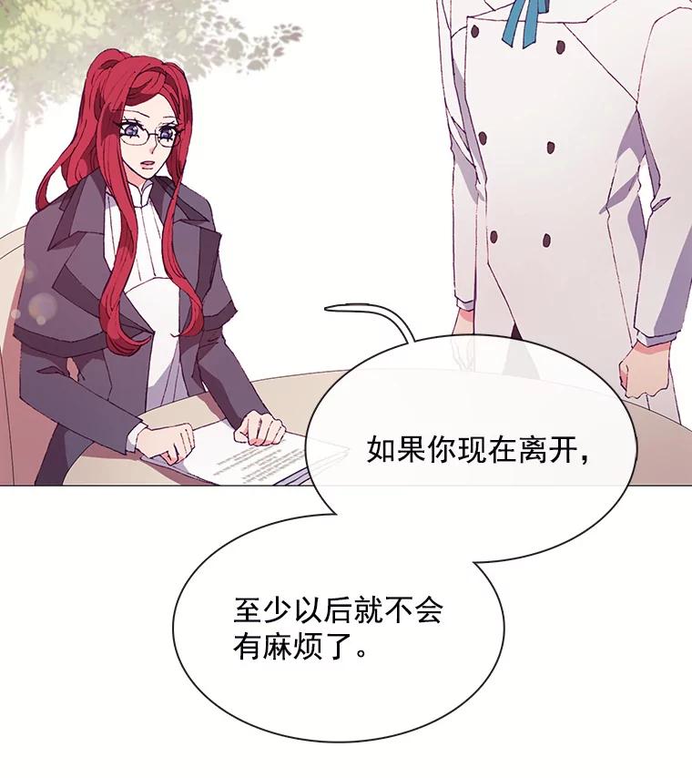 《图书馆需要魔女》55.索求赔偿 第15页