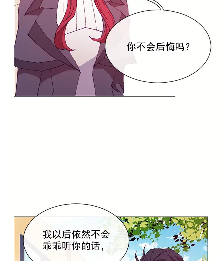 《图书馆需要魔女》55.索求赔偿 第3页