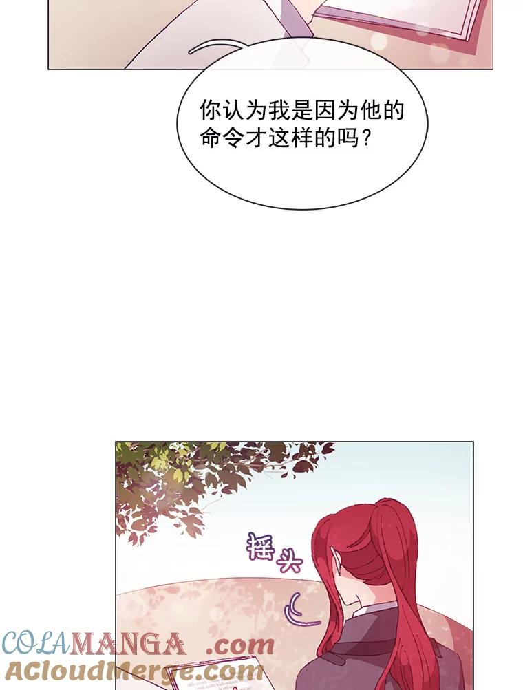 《图书馆需要魔女》55.索求赔偿 第31页