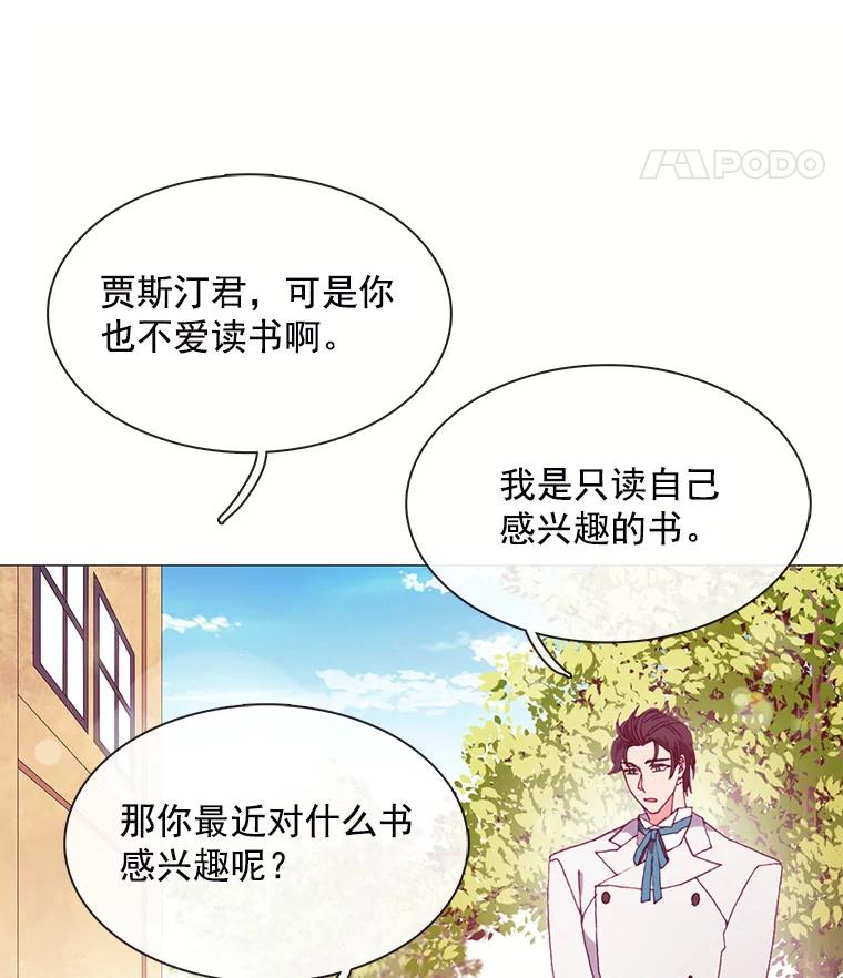 《图书馆需要魔女》55.索求赔偿 第47页