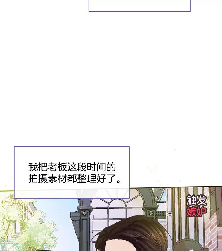 《触发嫉妒》54.看脸色 第39页