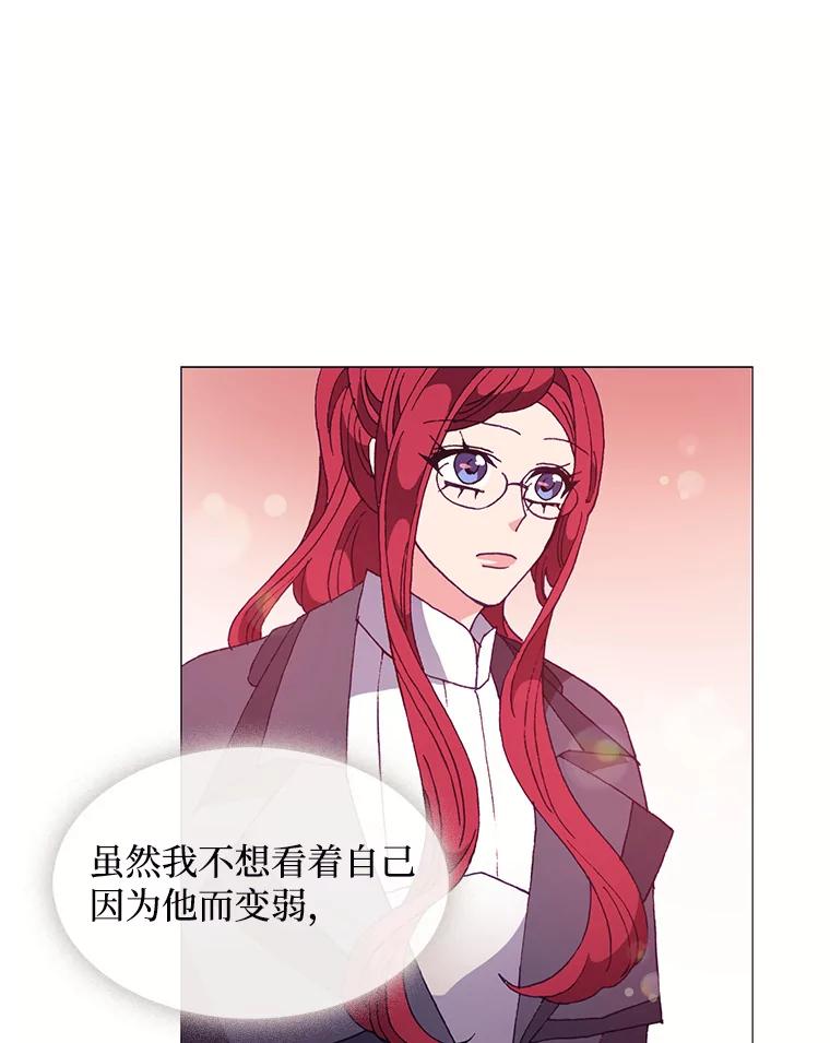 《图书馆需要魔女》55.索求赔偿 第41页