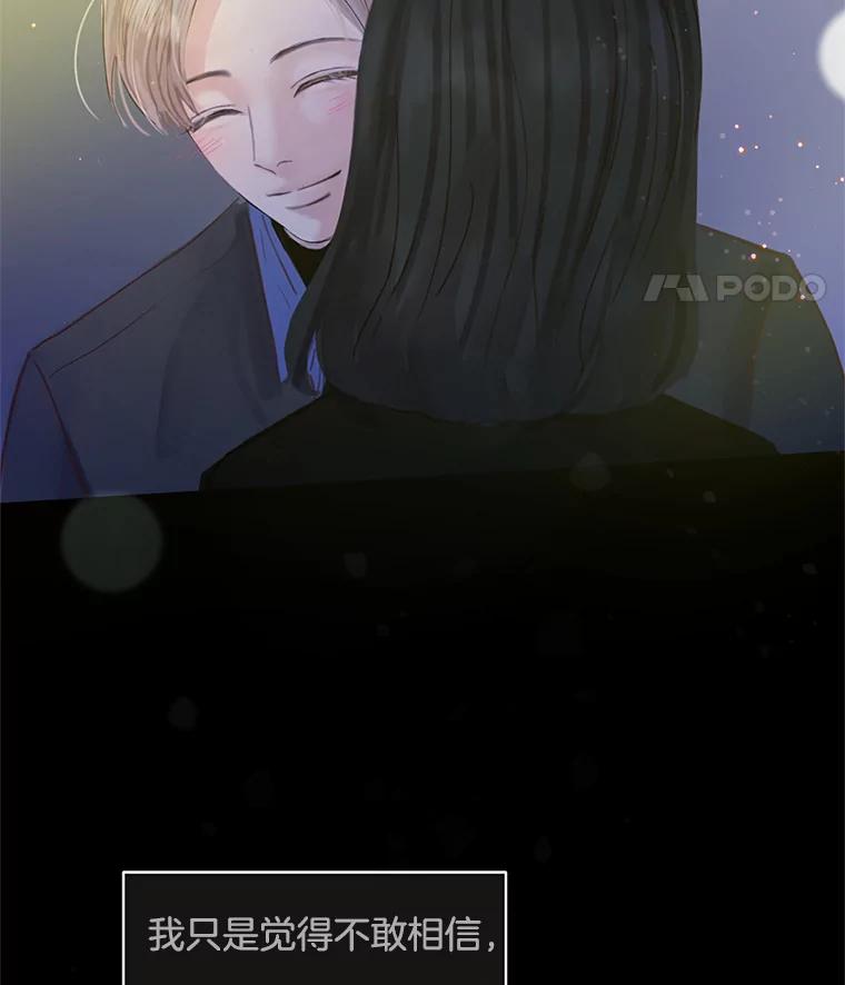 《触发嫉妒》54.看脸色 第11页
