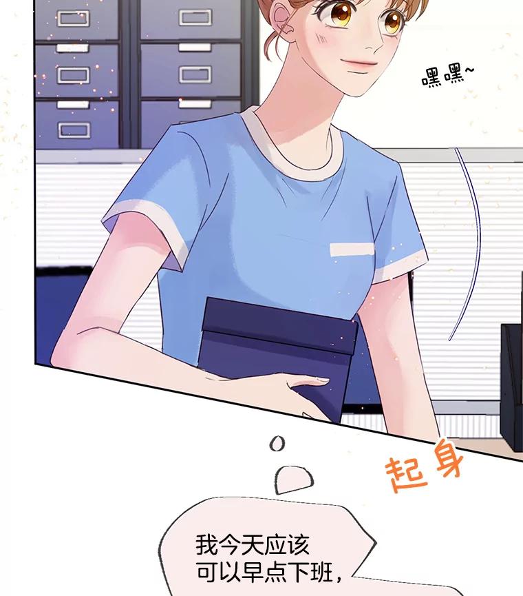 《触发嫉妒》54.看脸色 第67页