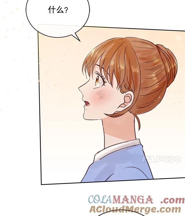 《触发嫉妒》54.看脸色 第97页