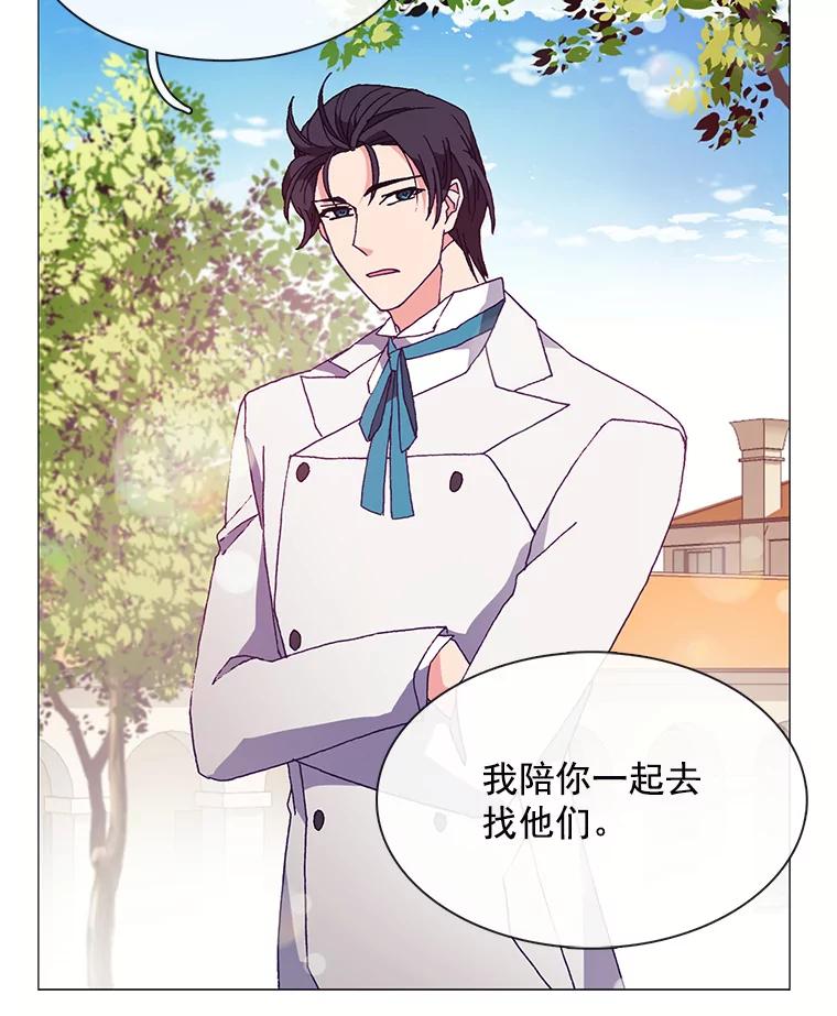 《图书馆需要魔女》55.索求赔偿 第80页