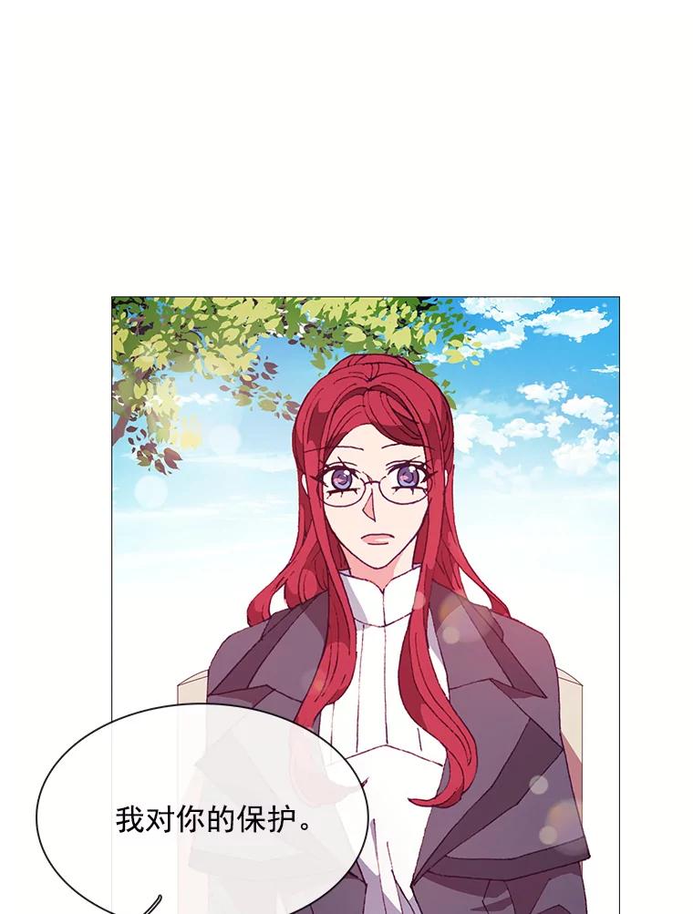 《图书馆需要魔女》55.索求赔偿 第29页